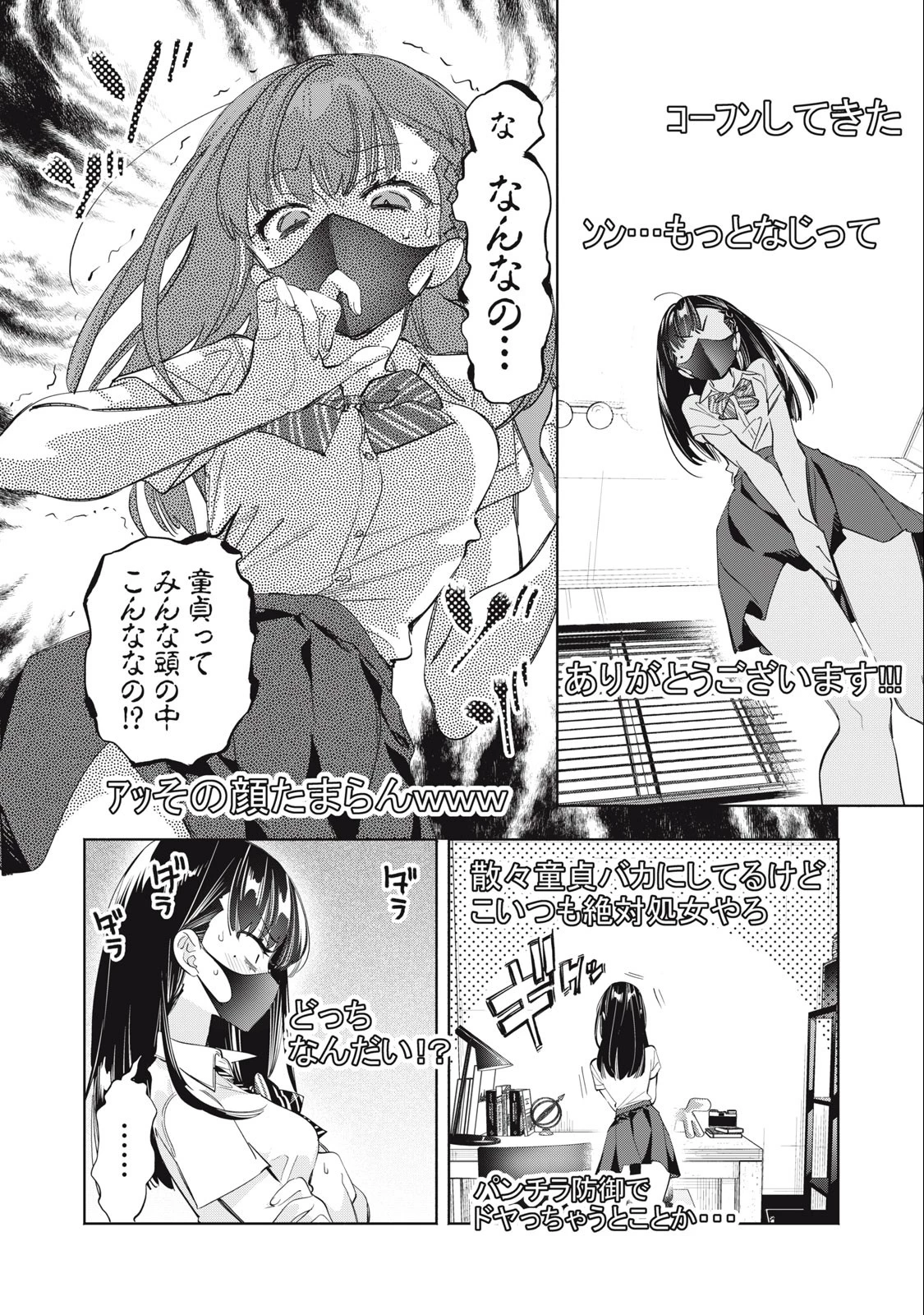 キミイロ×ライバー ～今夜もベルに教えてください～ 第18話 - 6