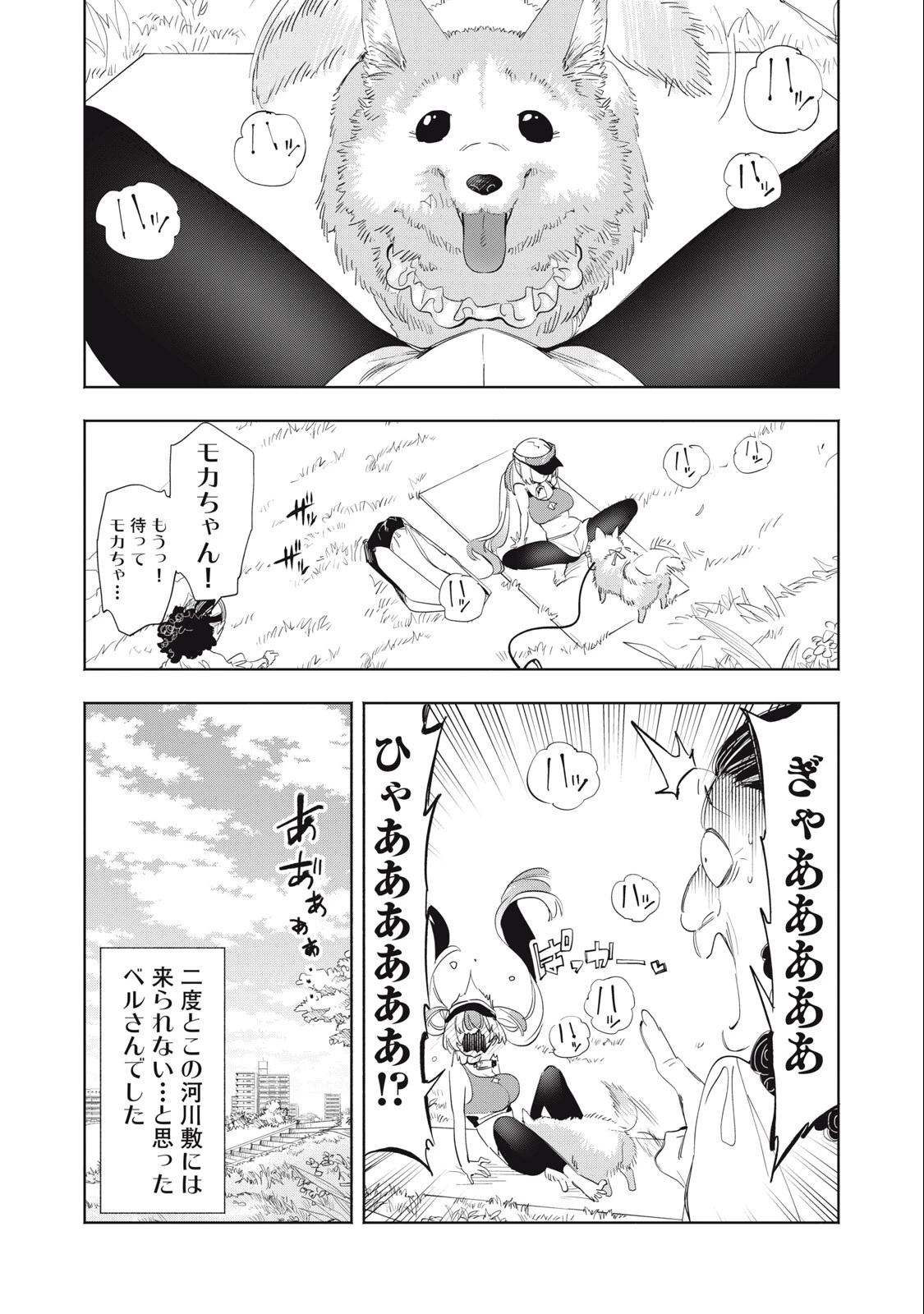 キミイロ×ライバー ～今夜もベルに教えてください～ 第19話 - 12