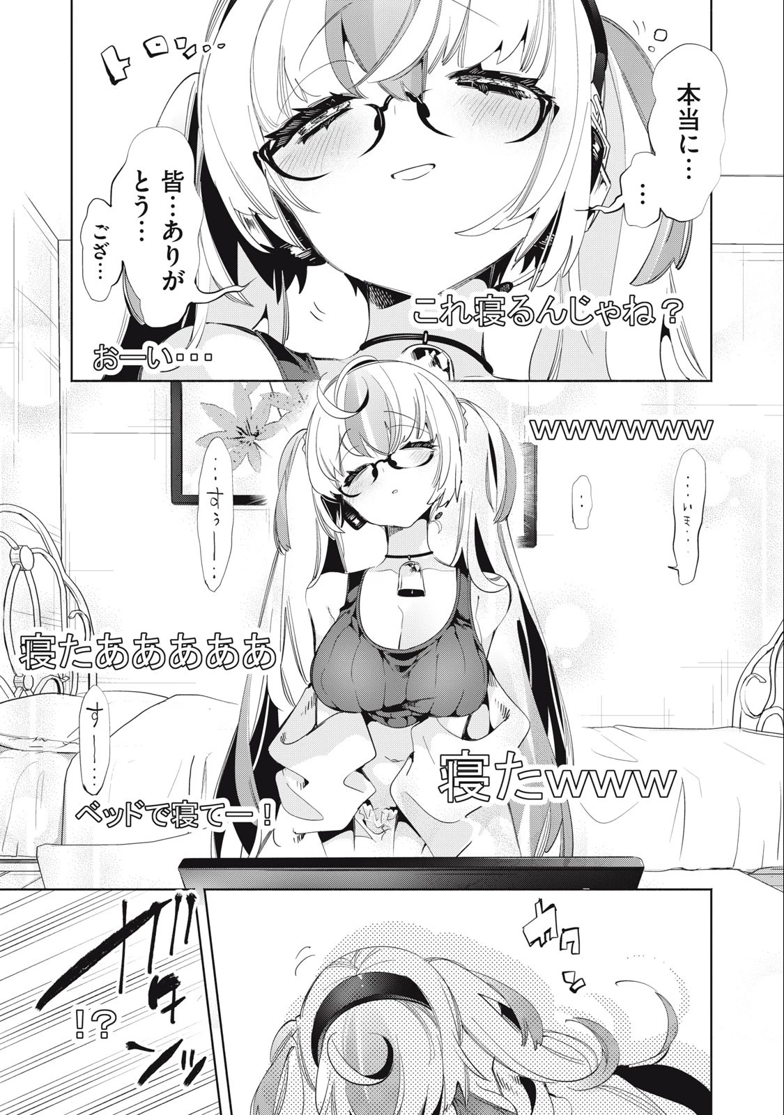 キミイロ×ライバー ～今夜もベルに教えてください～ 第17話 - 3