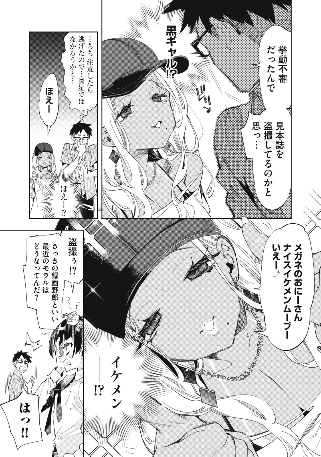 キミイロ×ライバー ～今夜もベルに教えてください～ 第15話 - 11