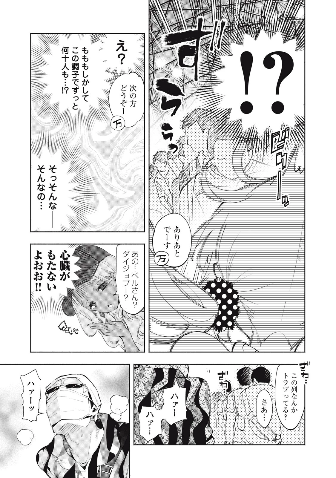 キミイロ×ライバー ～今夜もベルに教えてください～ 第14話 - 3