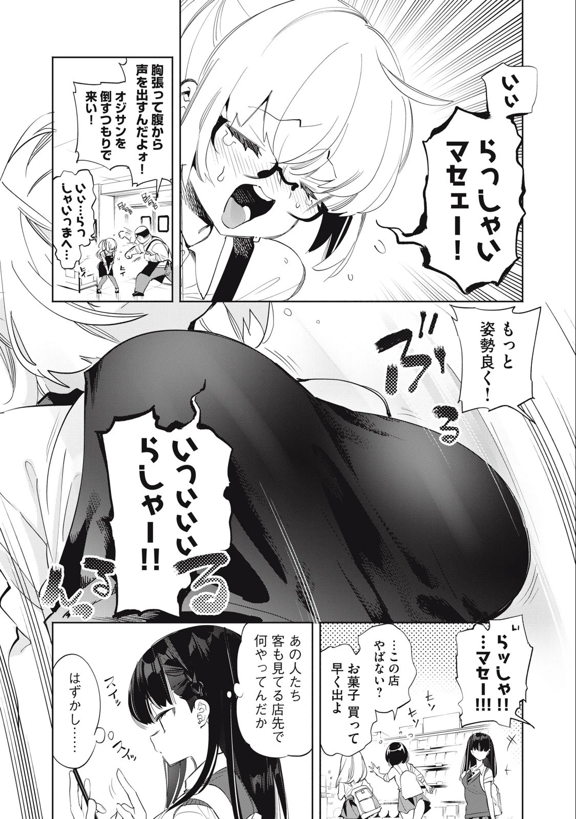 キミイロ×ライバー ～今夜もベルに教えてください～ 第6話 - 5