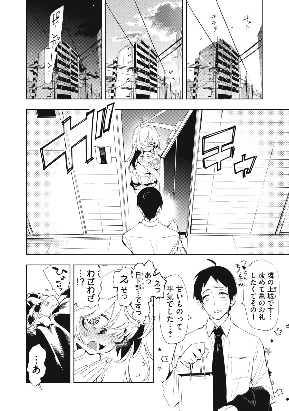 キミイロ×ライバー ～今夜もベルに教えてください～ 第5話 - 9