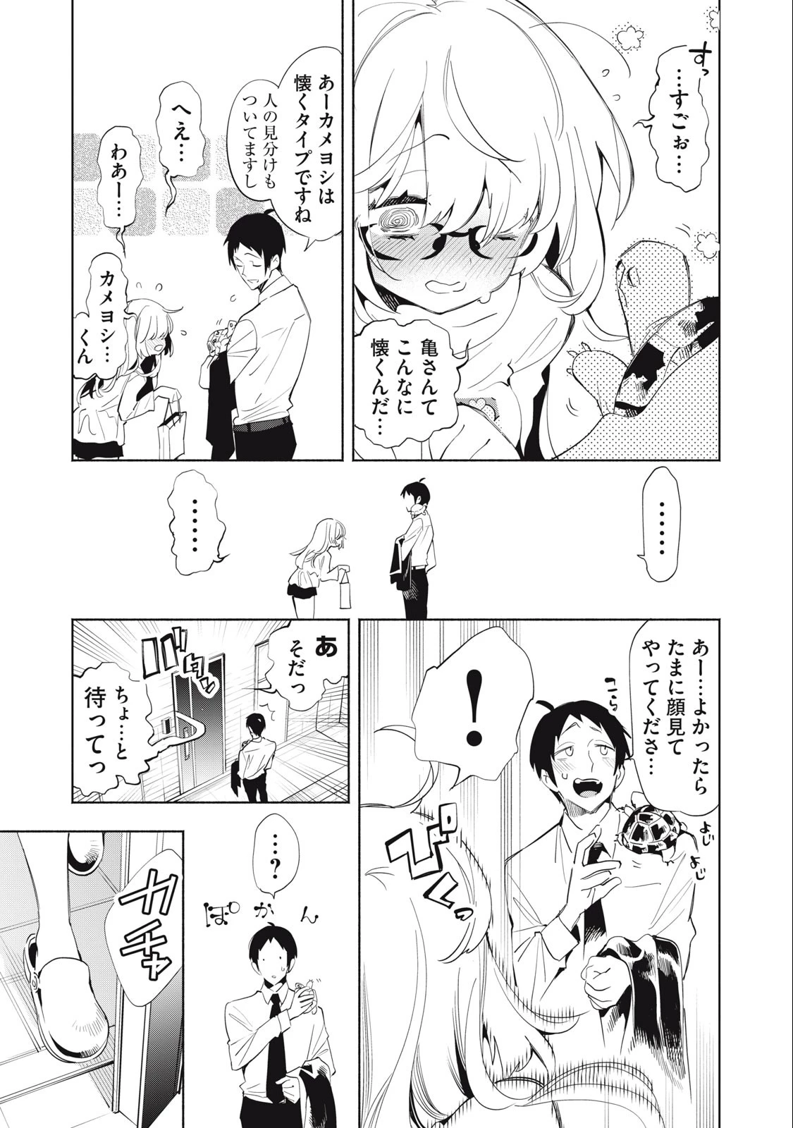 キミイロ×ライバー ～今夜もベルに教えてください～ 第5話 - 10