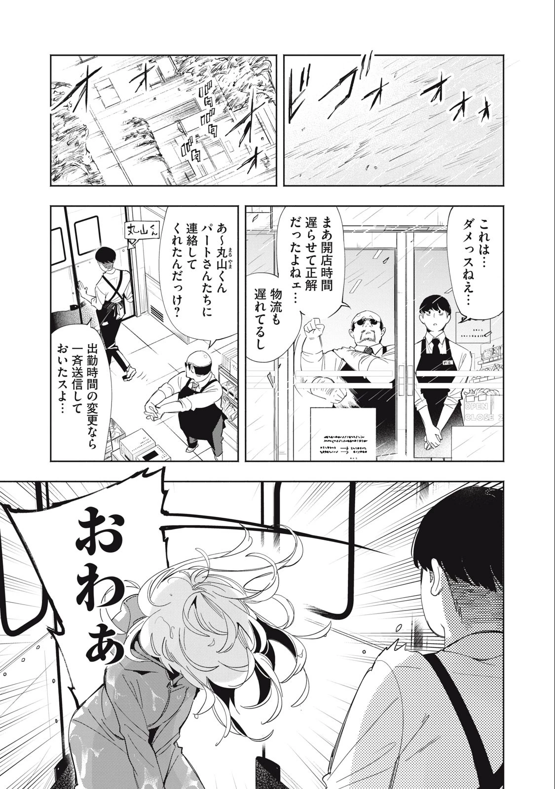 キミイロ×ライバー ～今夜もベルに教えてください～ 第3話 - 9