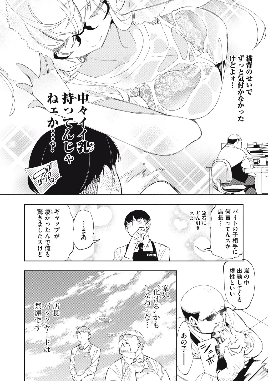 キミイロ×ライバー ～今夜もベルに教えてください～ 第3話 - 12