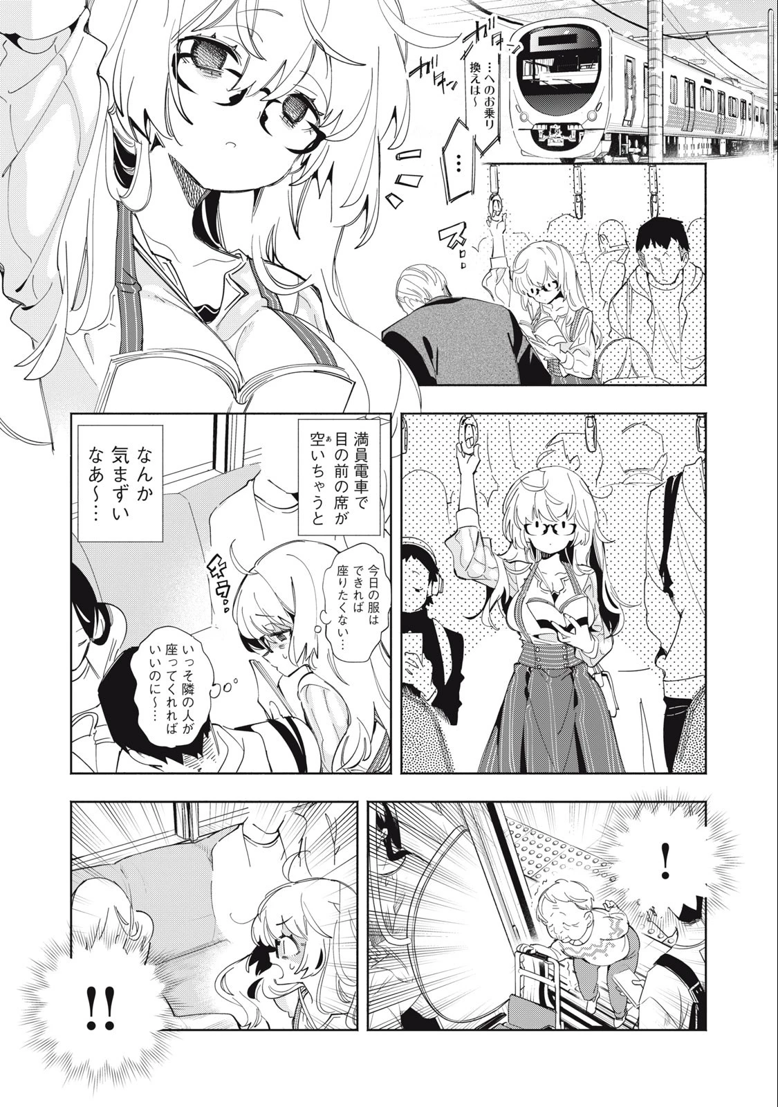 キミイロ×ライバー ～今夜もベルに教えてください～ 第2話 - 11