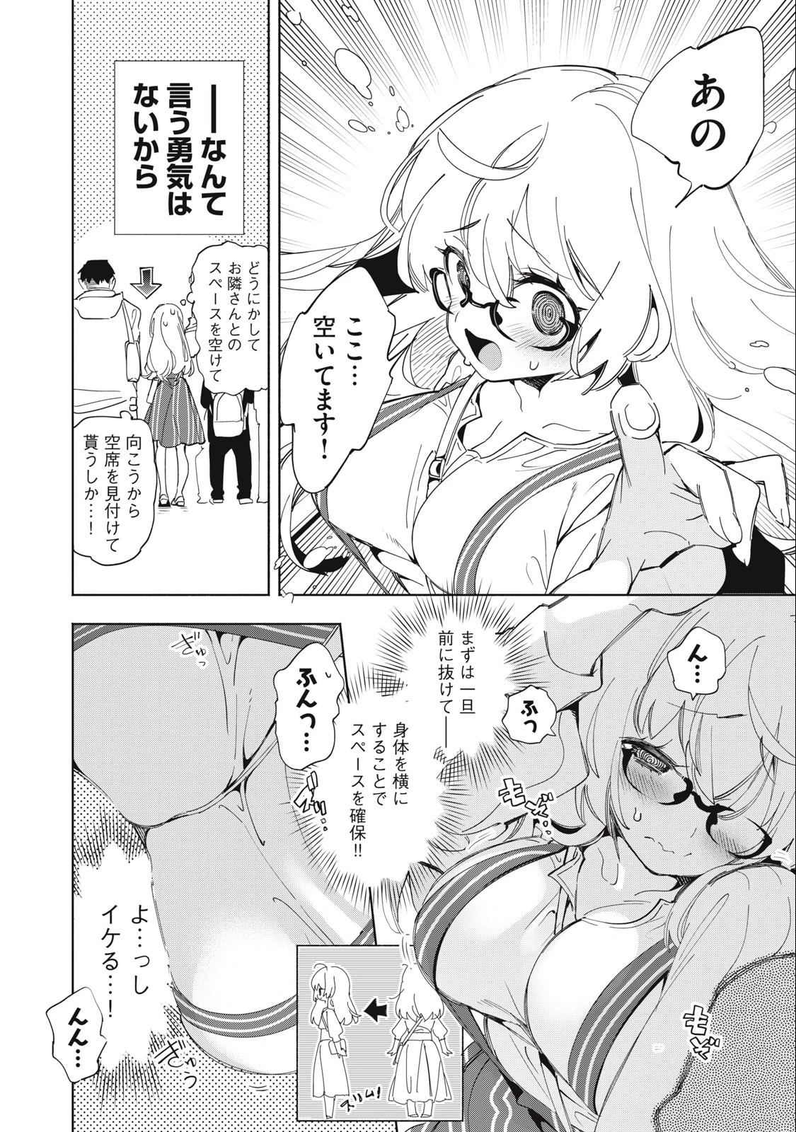 キミイロ×ライバー ～今夜もベルに教えてください～ 第2話 - 12