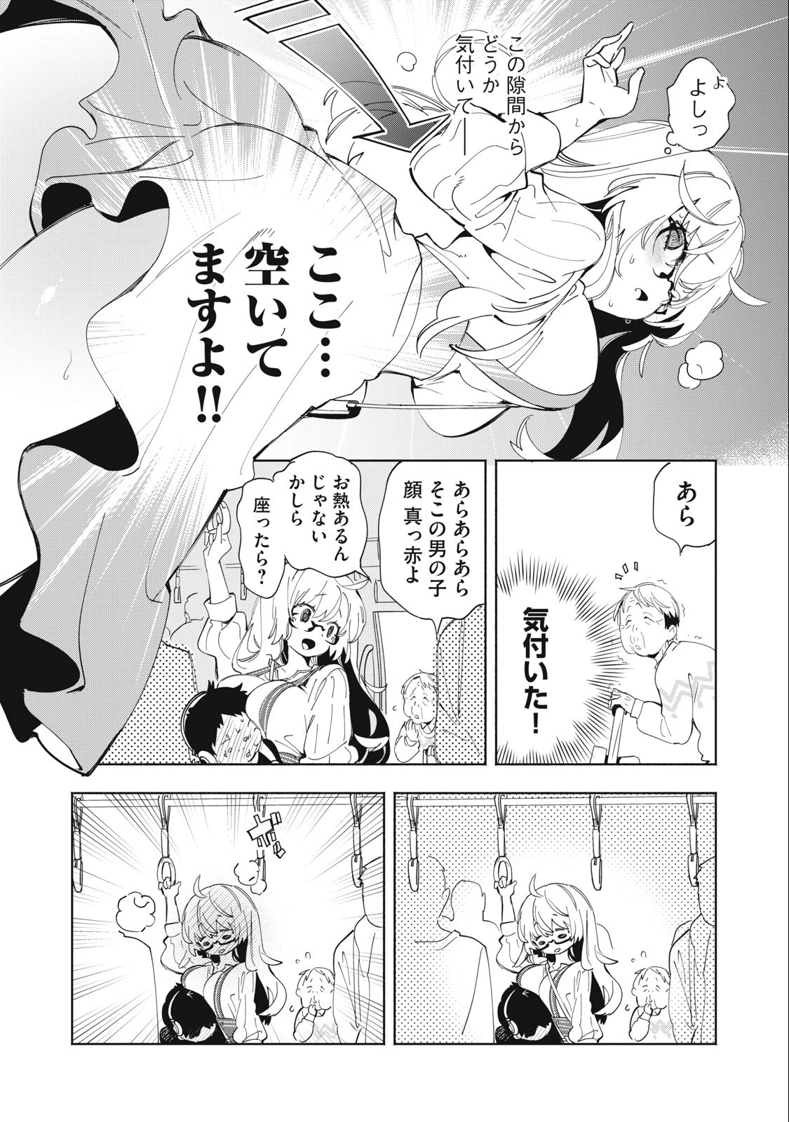キミイロ×ライバー ～今夜もベルに教えてください～ 第2話 - 13