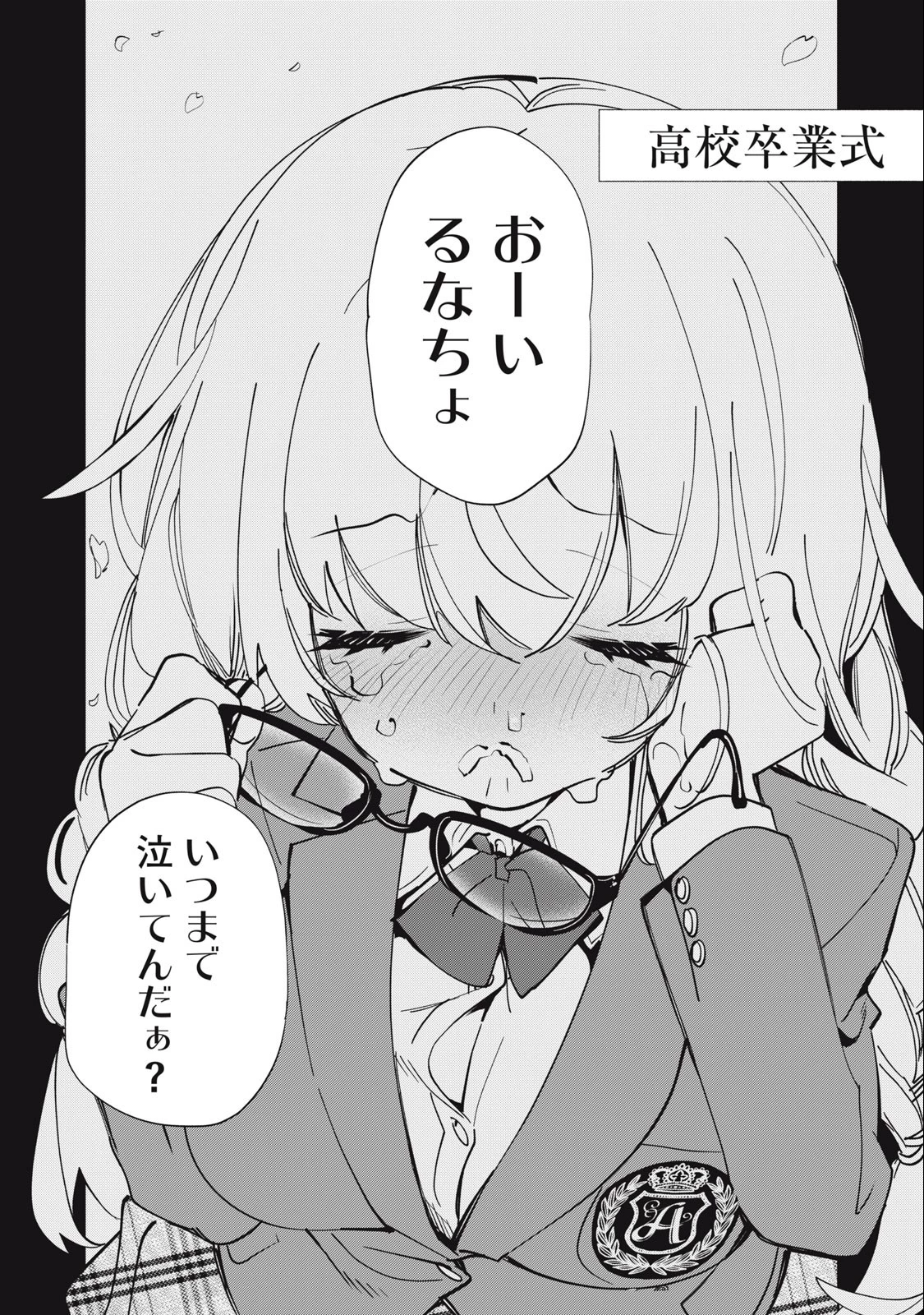 キミイロ×ライバー ～今夜もベルに教えてください～ 第2話 - 16