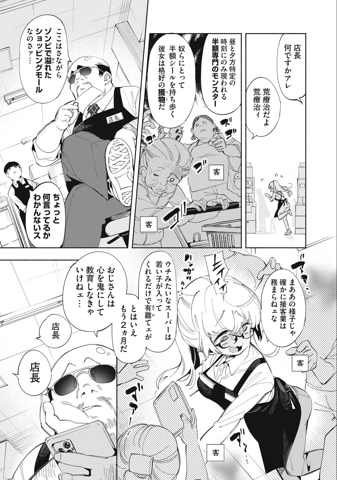 キミイロ×ライバー ～今夜もベルに教えてください～ 第1話 - 10
