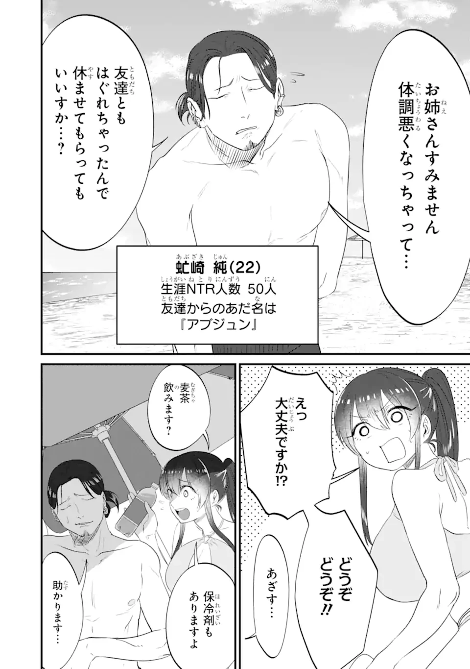 クマとウサギは友達ではいられない 第12話 - 14