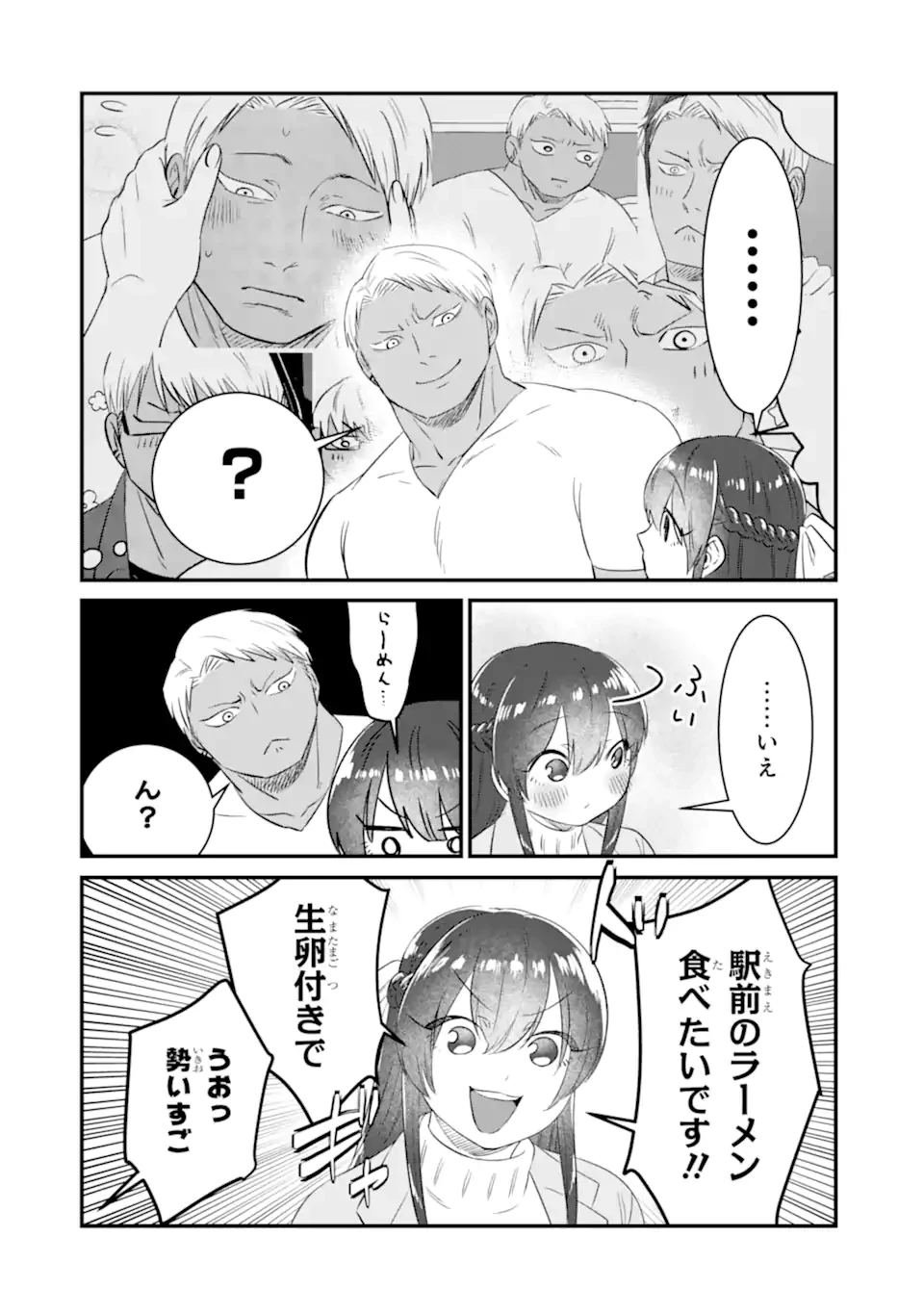 クマとウサギは友達ではいられない 第4話 - 18