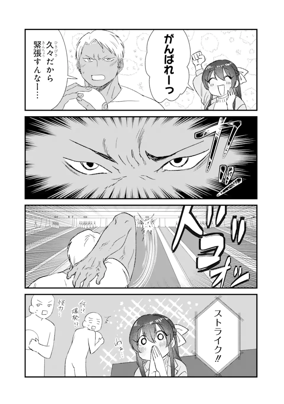 クマとウサギは友達ではいられない 第2話 - 10