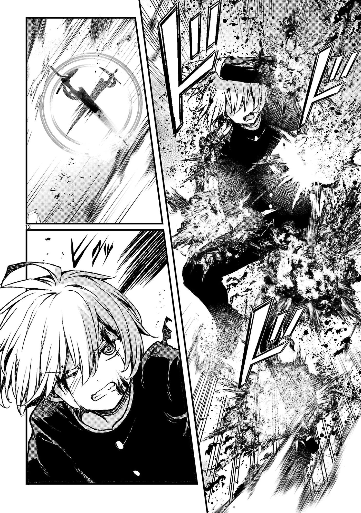 救世の終末時計(ドゥームズ・デイ) 第5話 - 14