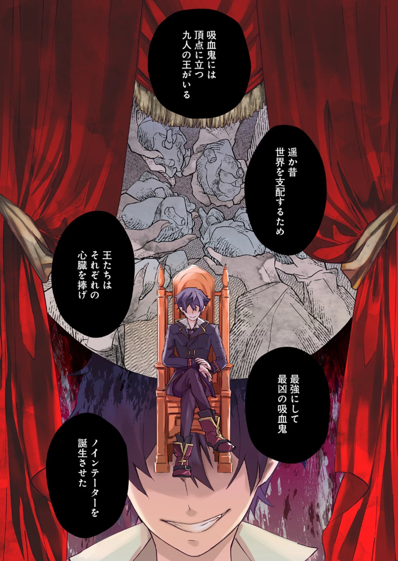 アルネの事件簿 第1話 - 1