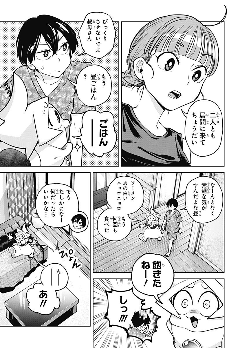 モシュネプロジェクト 第8話 - 5