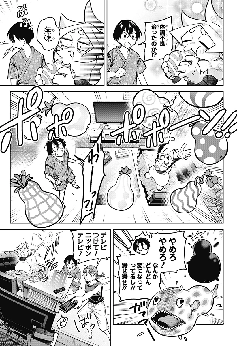 モシュネプロジェクト 第8話 - 7