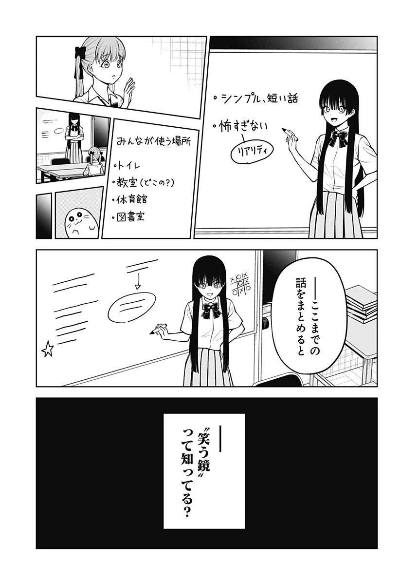 SATANICA 第3話 - 7