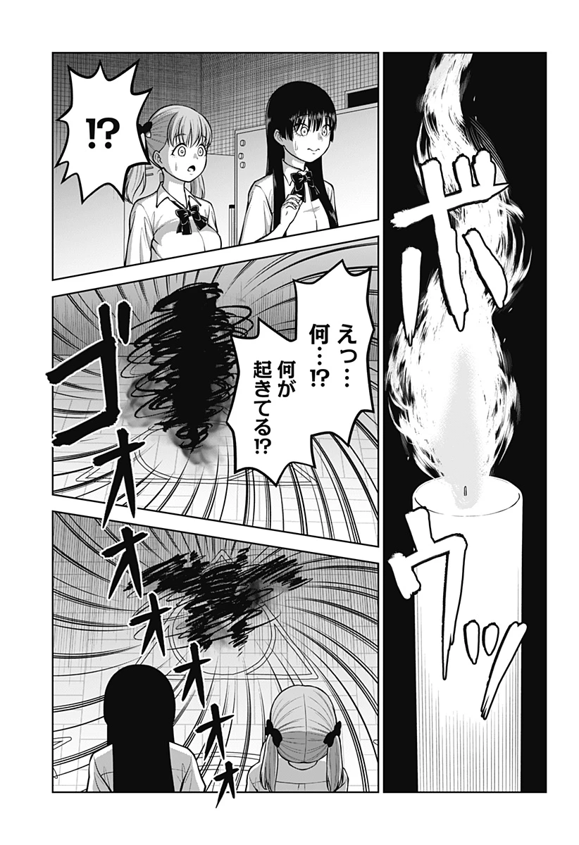 SATANICA 第2話 - 13