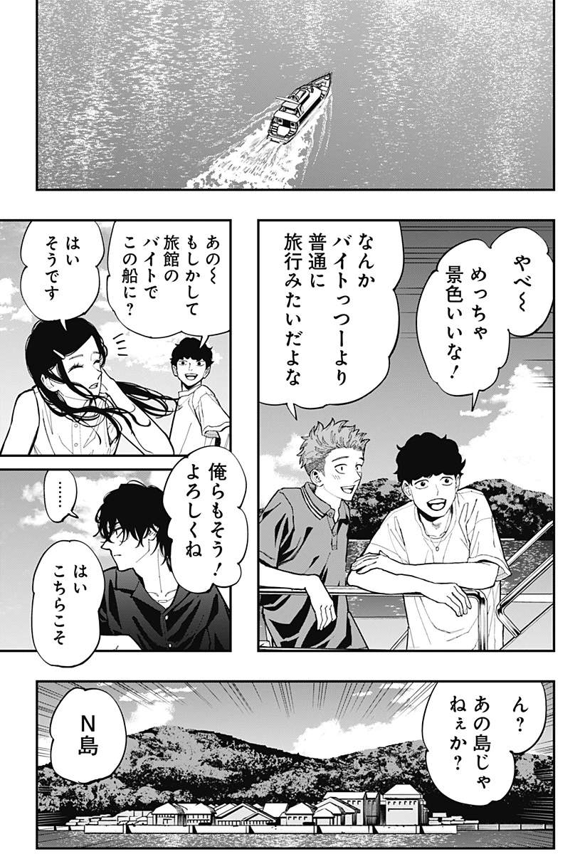 都市伝説先輩 第31話 - 1