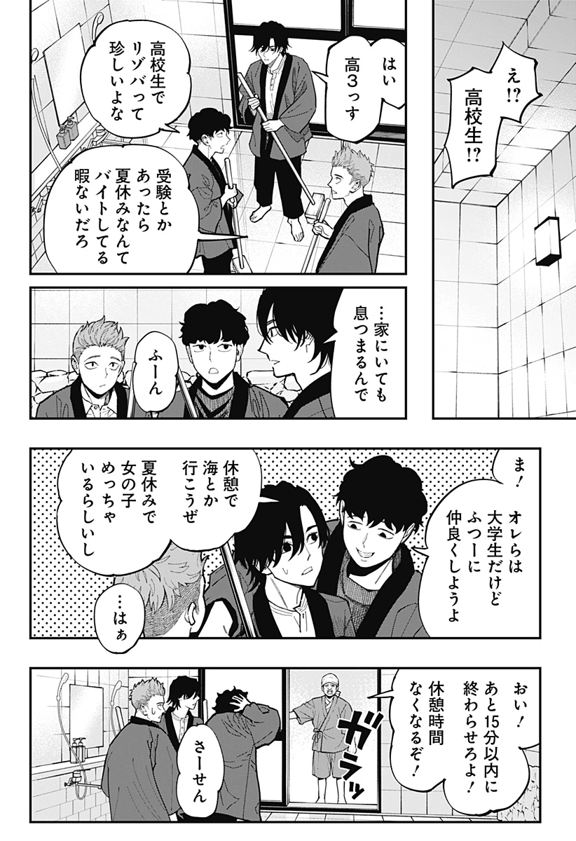 都市伝説先輩 第31話 - 4