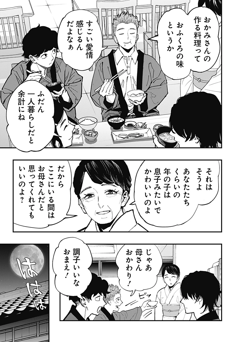 都市伝説先輩 第31話 - 7