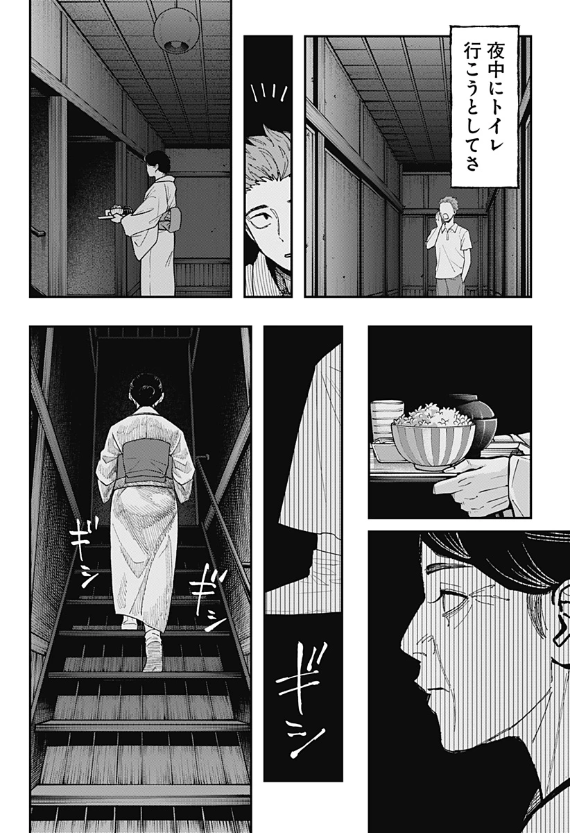 都市伝説先輩 第31話 - 10