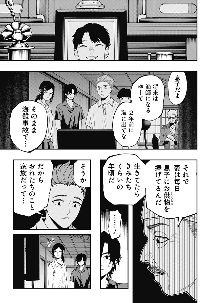 都市伝説先輩 第31話 - 13