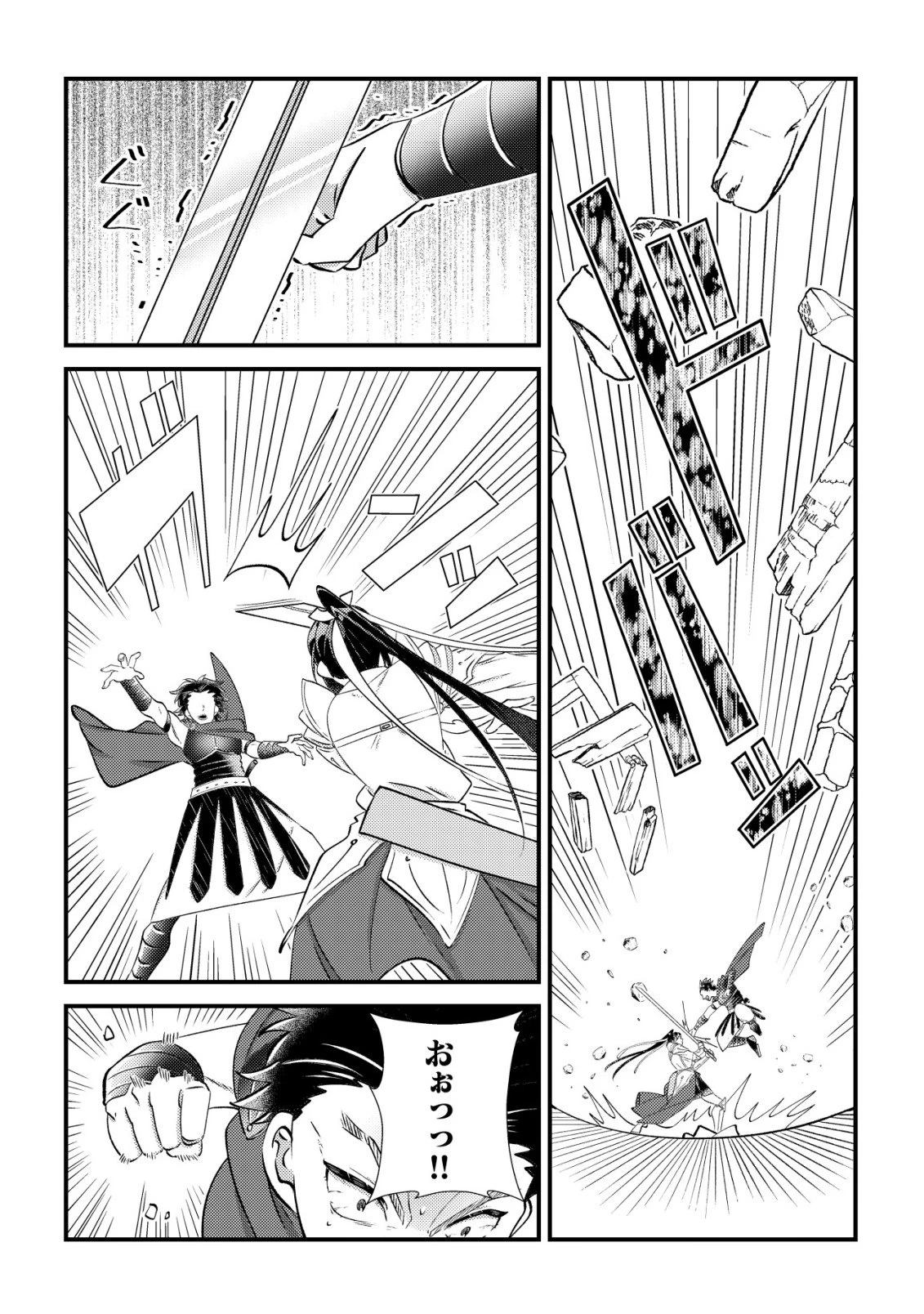 ハズレスキル『おもいだす』で記憶を取り戻した大賢者～現代知識と最強魔法の融合で、異世界を無双する～ 第8話 - 6