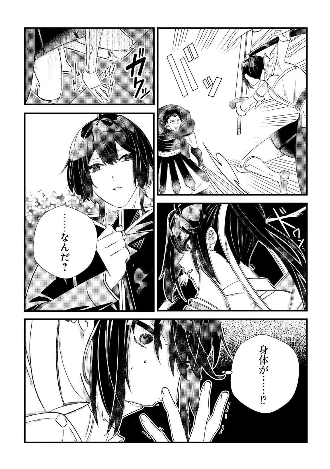 ハズレスキル『おもいだす』で記憶を取り戻した大賢者～現代知識と最強魔法の融合で、異世界を無双する～ 第8話 - 9