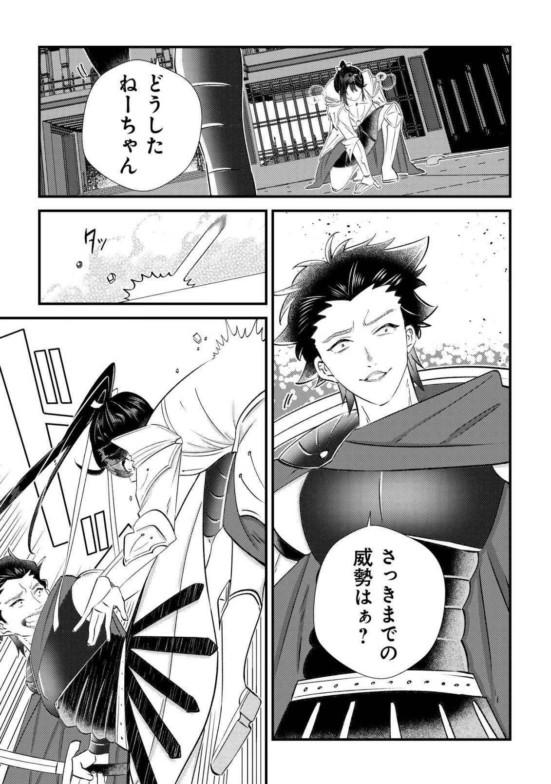 ハズレスキル『おもいだす』で記憶を取り戻した大賢者～現代知識と最強魔法の融合で、異世界を無双する～ 第8話 - 10