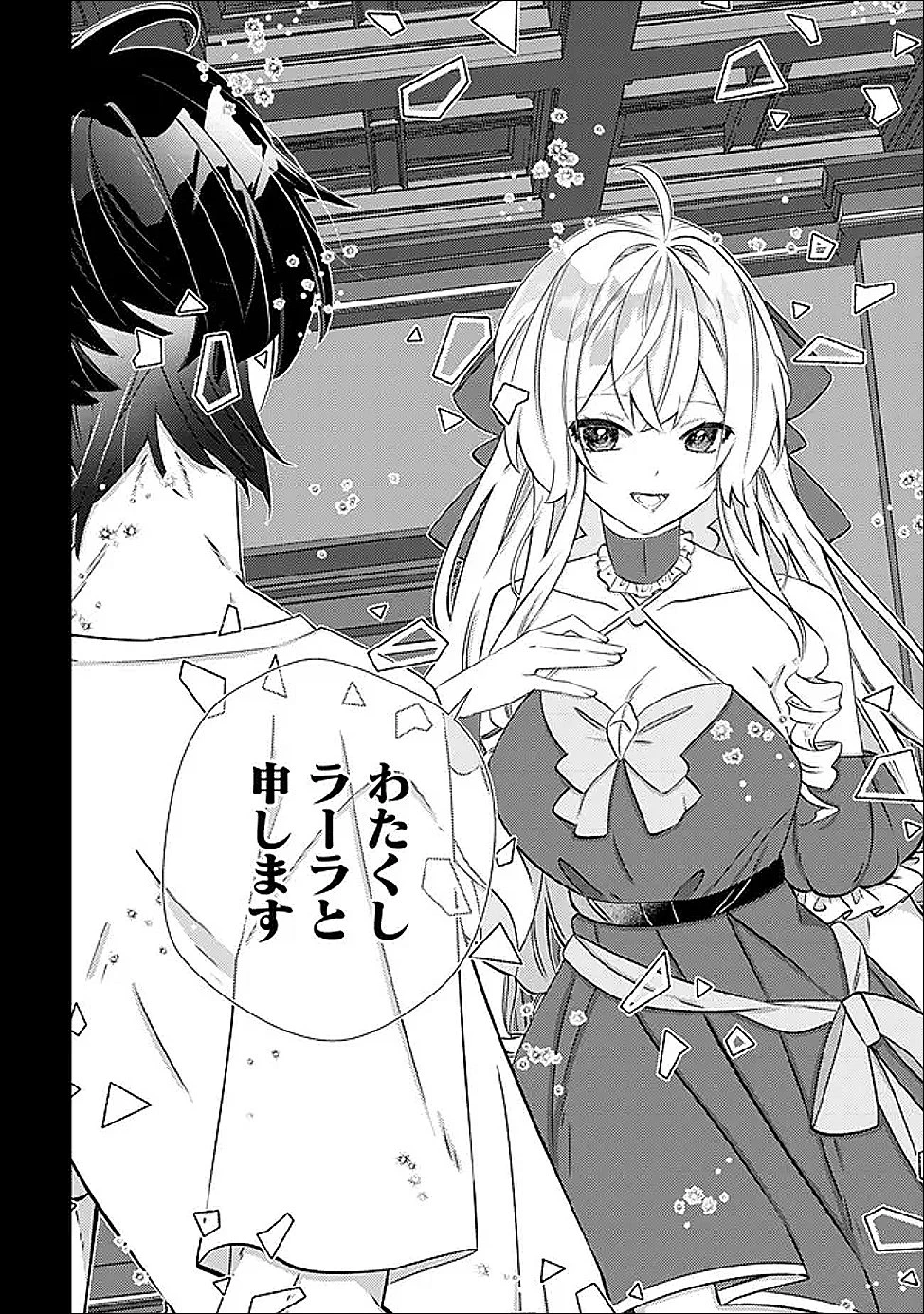 ハズレスキル『おもいだす』で記憶を取り戻した大賢者～現代知識と最強魔法の融合で、異世界を無双する～ 第7話 - 9