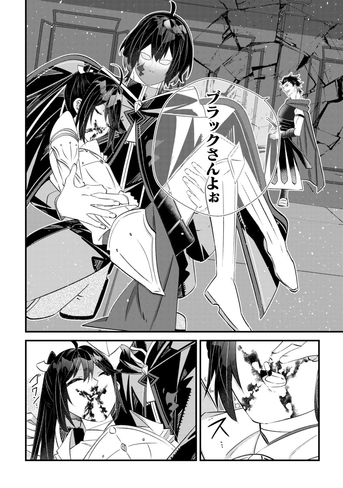ハズレスキル『おもいだす』で記憶を取り戻した大賢者～現代知識と最強魔法の融合で、異世界を無双する～ 第8話 - 17