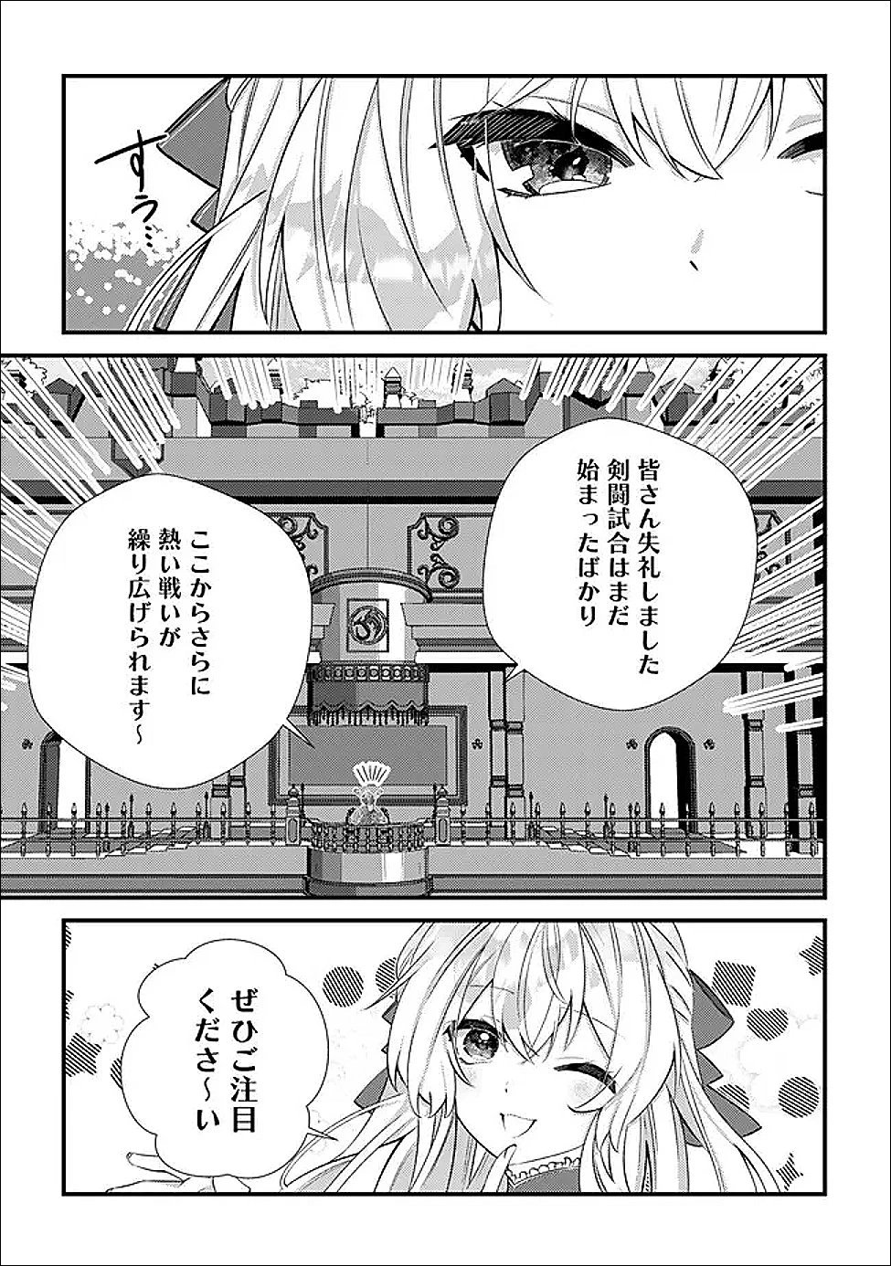 ハズレスキル『おもいだす』で記憶を取り戻した大賢者～現代知識と最強魔法の融合で、異世界を無双する～ 第7話 - 24