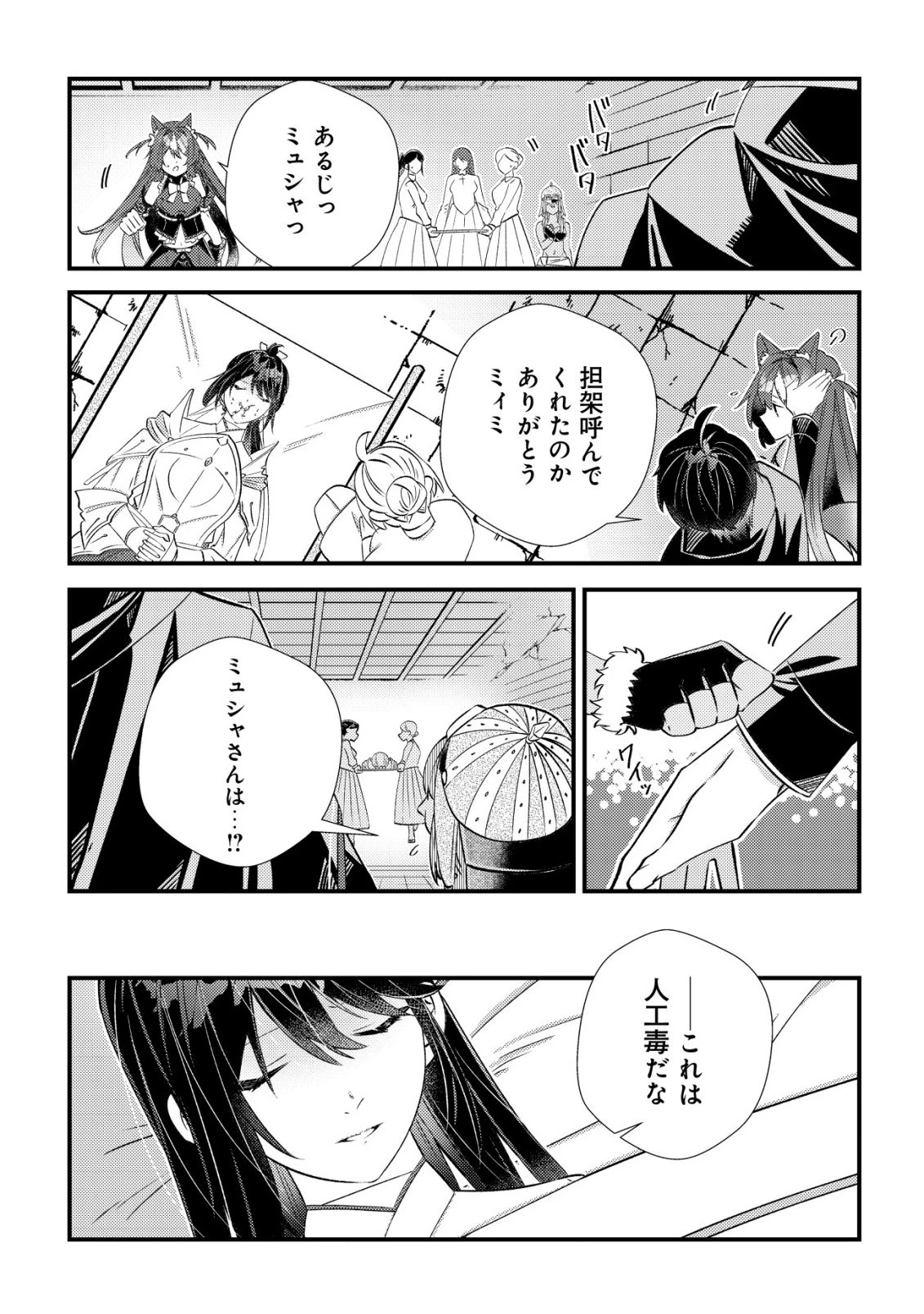 ハズレスキル『おもいだす』で記憶を取り戻した大賢者～現代知識と最強魔法の融合で、異世界を無双する～ 第8話 - 21