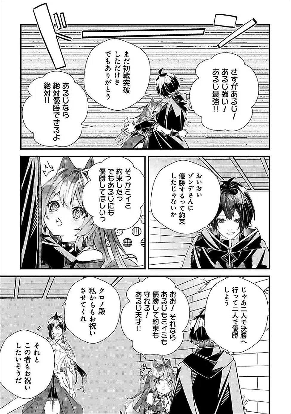 ハズレスキル『おもいだす』で記憶を取り戻した大賢者～現代知識と最強魔法の融合で、異世界を無双する～ 第7話 - 30