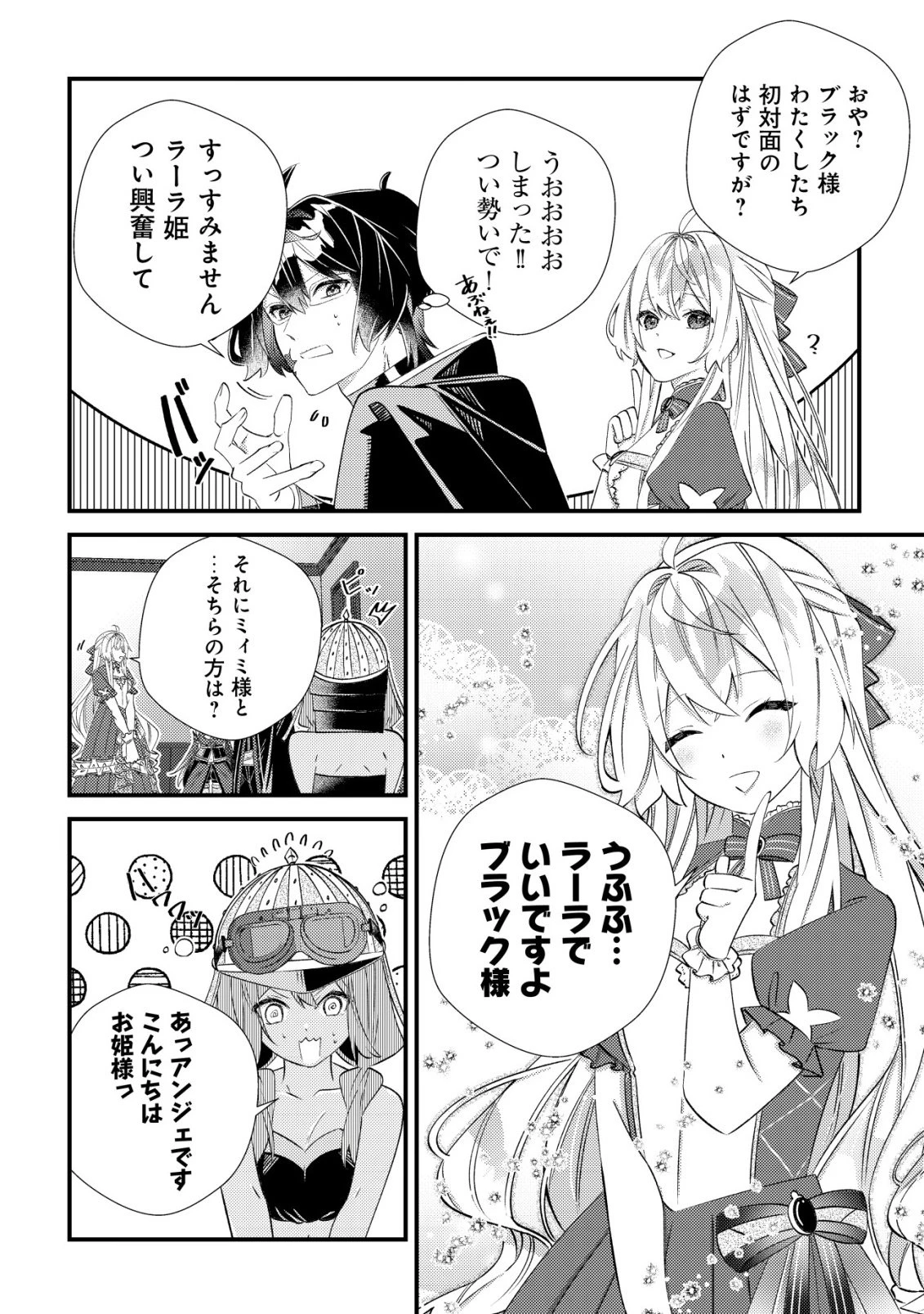 ハズレスキル『おもいだす』で記憶を取り戻した大賢者～現代知識と最強魔法の融合で、異世界を無双する～ 第8話 - 31