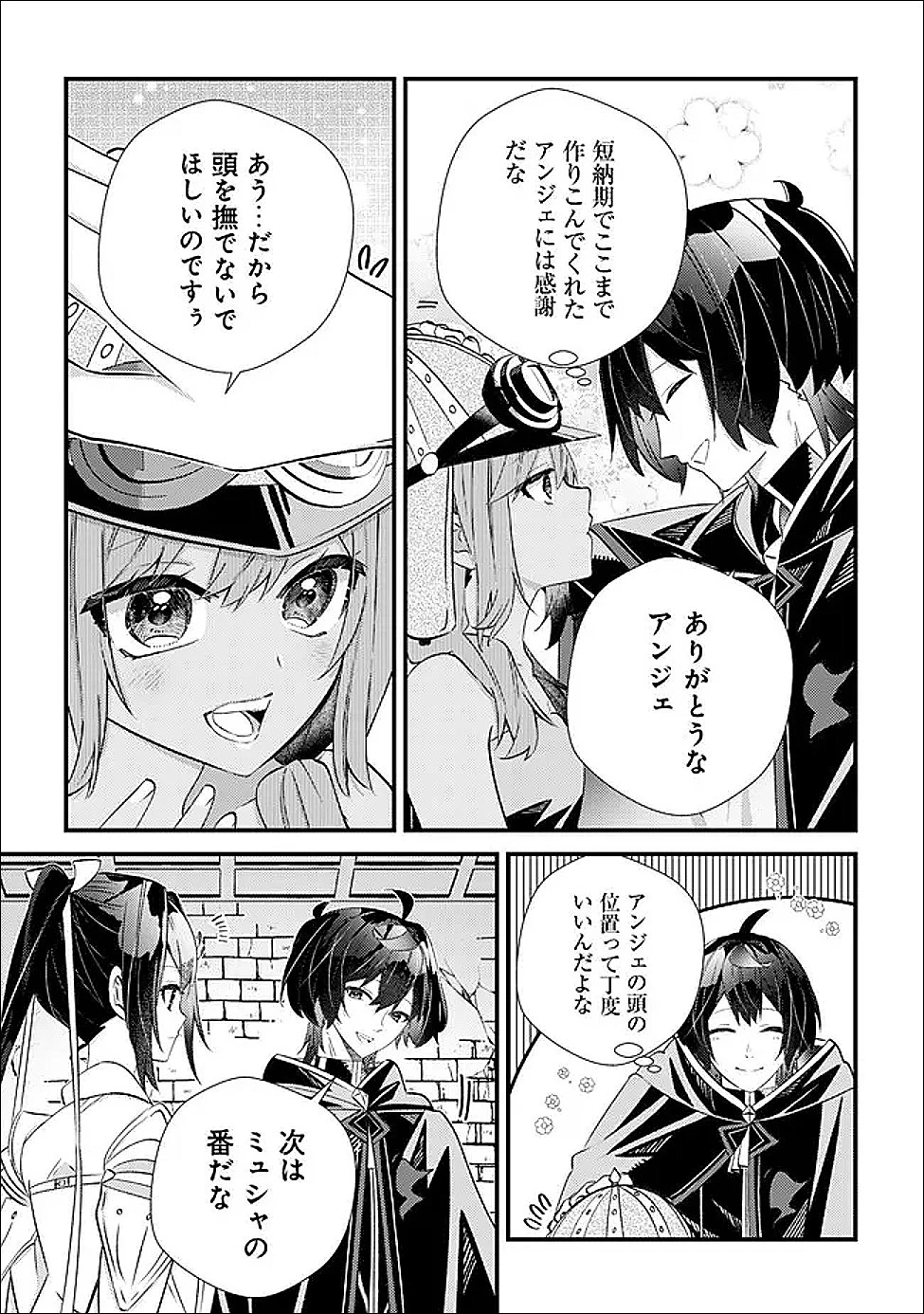 ハズレスキル『おもいだす』で記憶を取り戻した大賢者～現代知識と最強魔法の融合で、異世界を無双する～ 第7話 - 32
