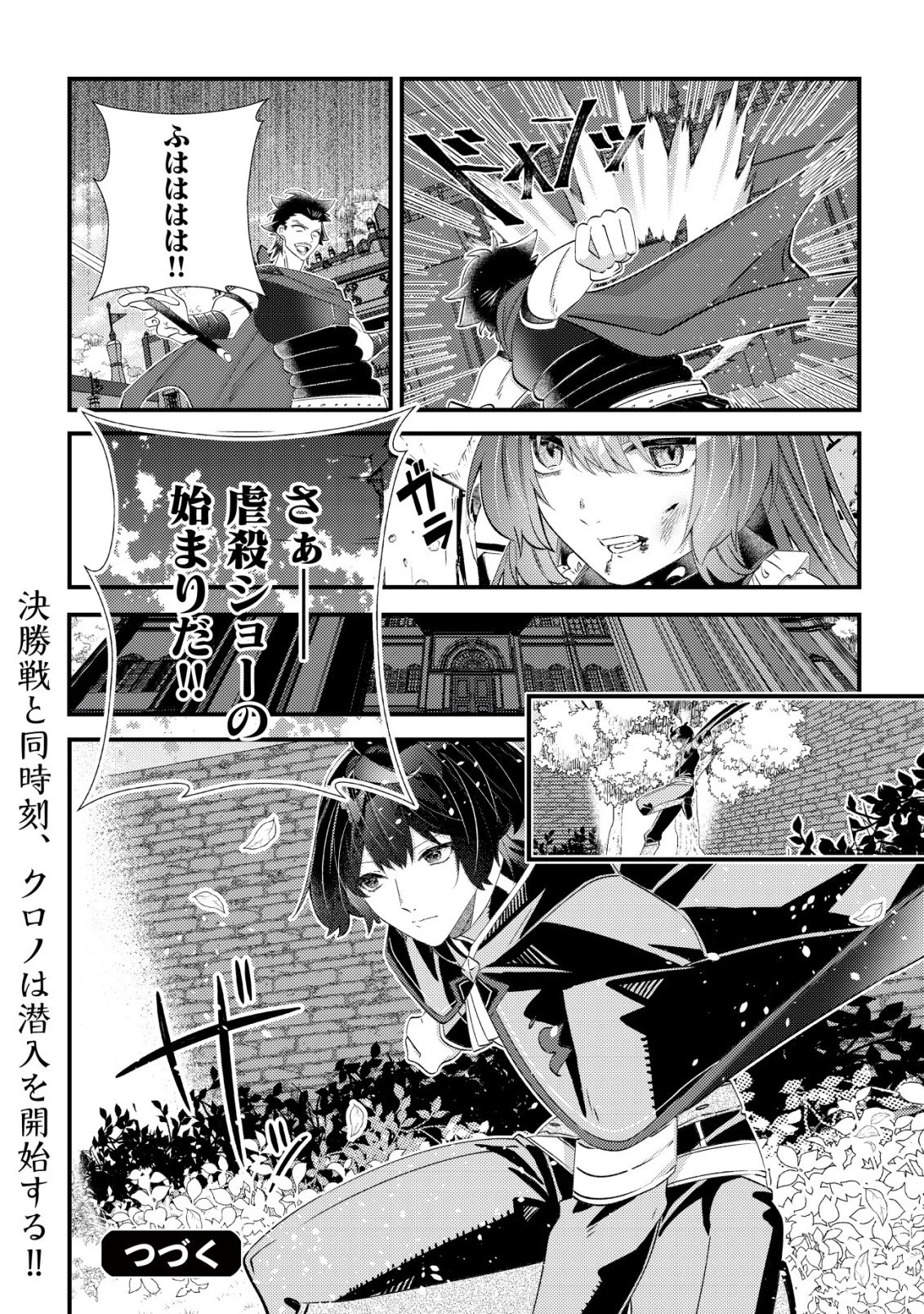 ハズレスキル『おもいだす』で記憶を取り戻した大賢者～現代知識と最強魔法の融合で、異世界を無双する～ 第8話 - 39
