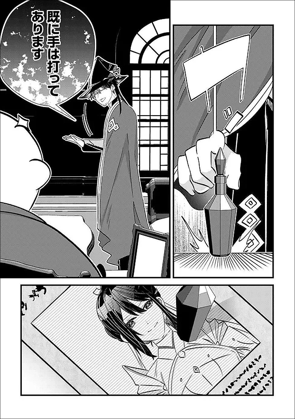 ハズレスキル『おもいだす』で記憶を取り戻した大賢者～現代知識と最強魔法の融合で、異世界を無双する～ 第7話 - 40