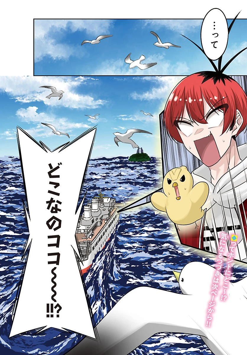 声優探偵×秋田書子 第5話 - 4