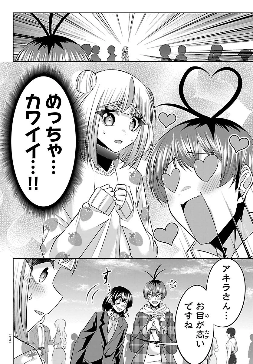 声優探偵×秋田書子 第5話 - 14