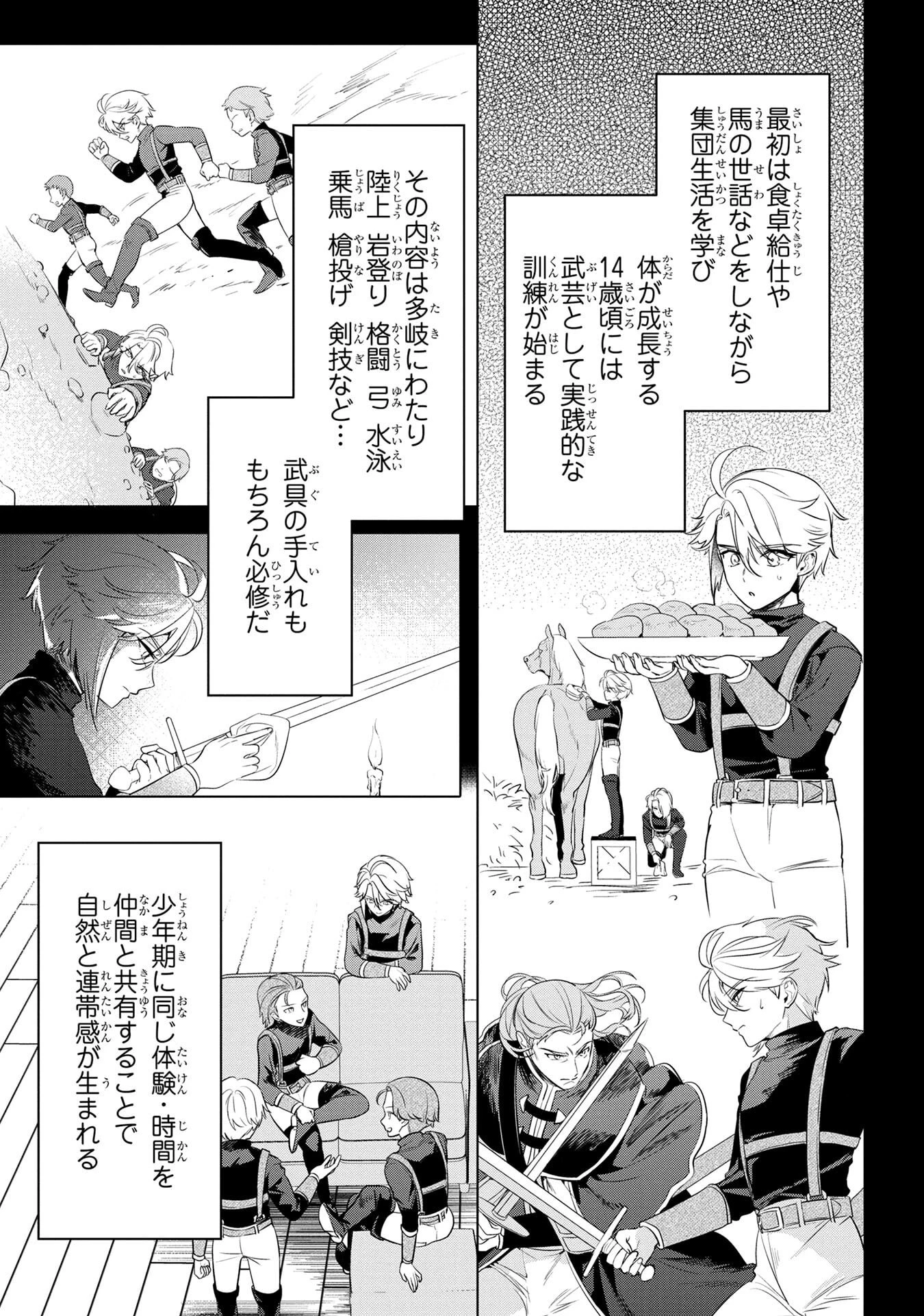 婚約者が浮気しているようなんですけど私は流行りの悪役令嬢ってことであってますか？ 第57話 - 13