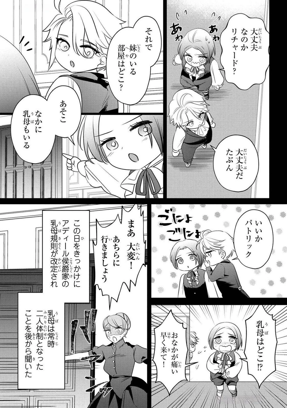 婚約者が浮気しているようなんですけど私は流行りの悪役令嬢ってことであってますか？ 第53話 - 10