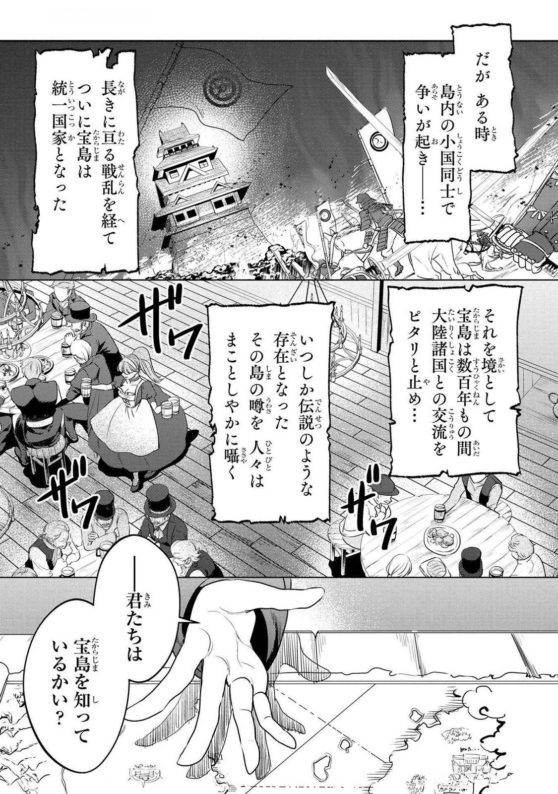 婚約者が浮気しているようなんですけど私は流行りの悪役令嬢ってことであってますか？ 第49話 - 2