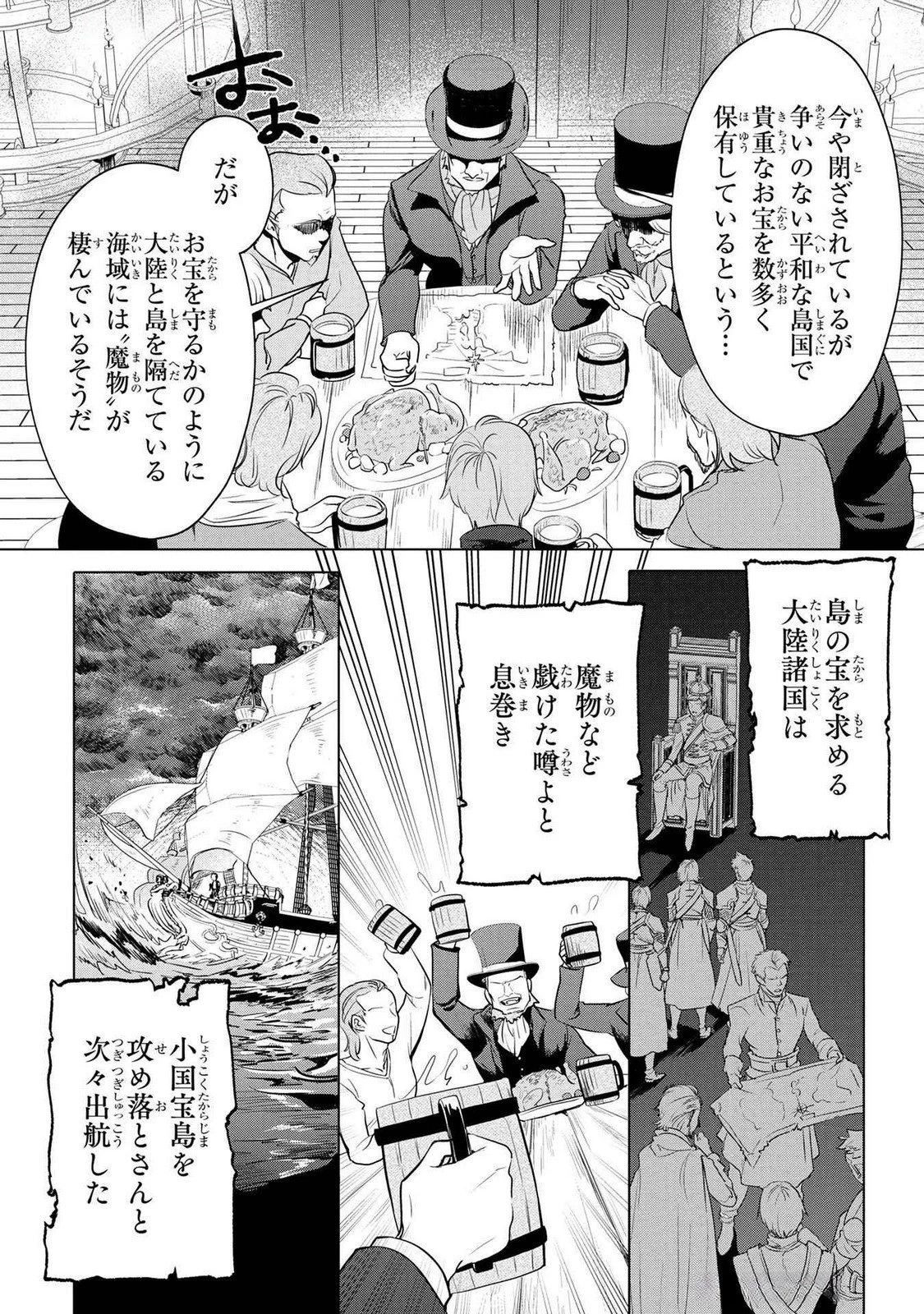 婚約者が浮気しているようなんですけど私は流行りの悪役令嬢ってことであってますか？ 第49話 - 3