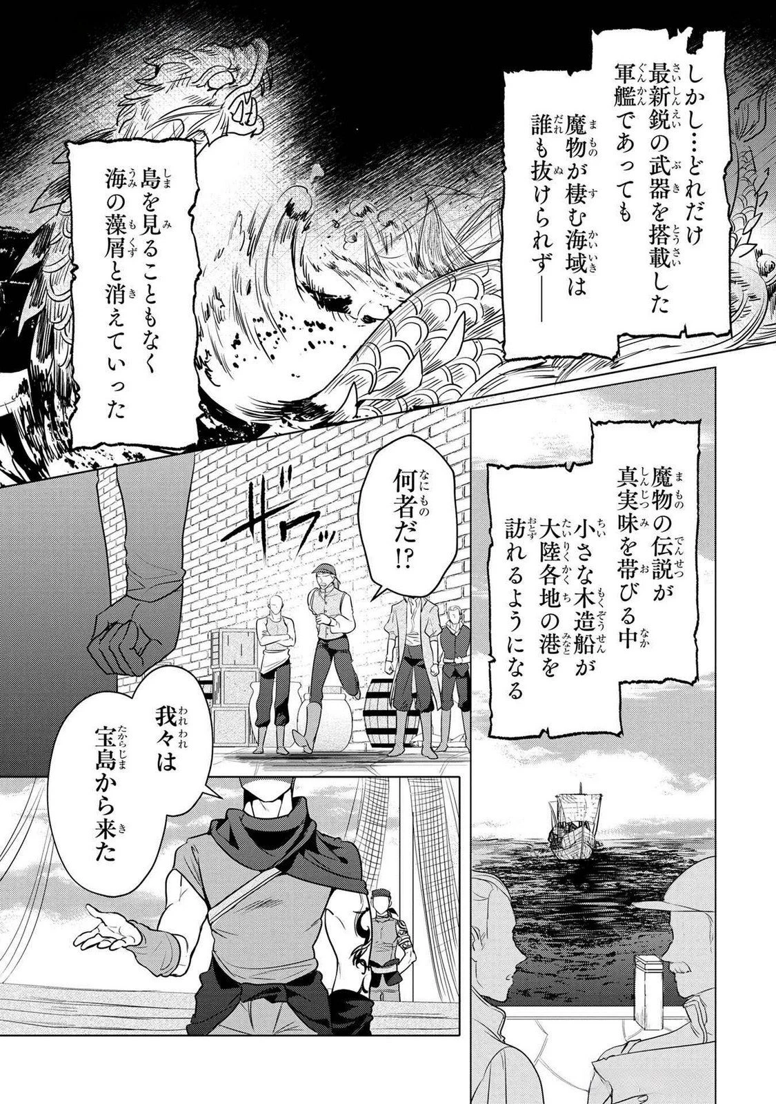婚約者が浮気しているようなんですけど私は流行りの悪役令嬢ってことであってますか？ 第49話 - 4