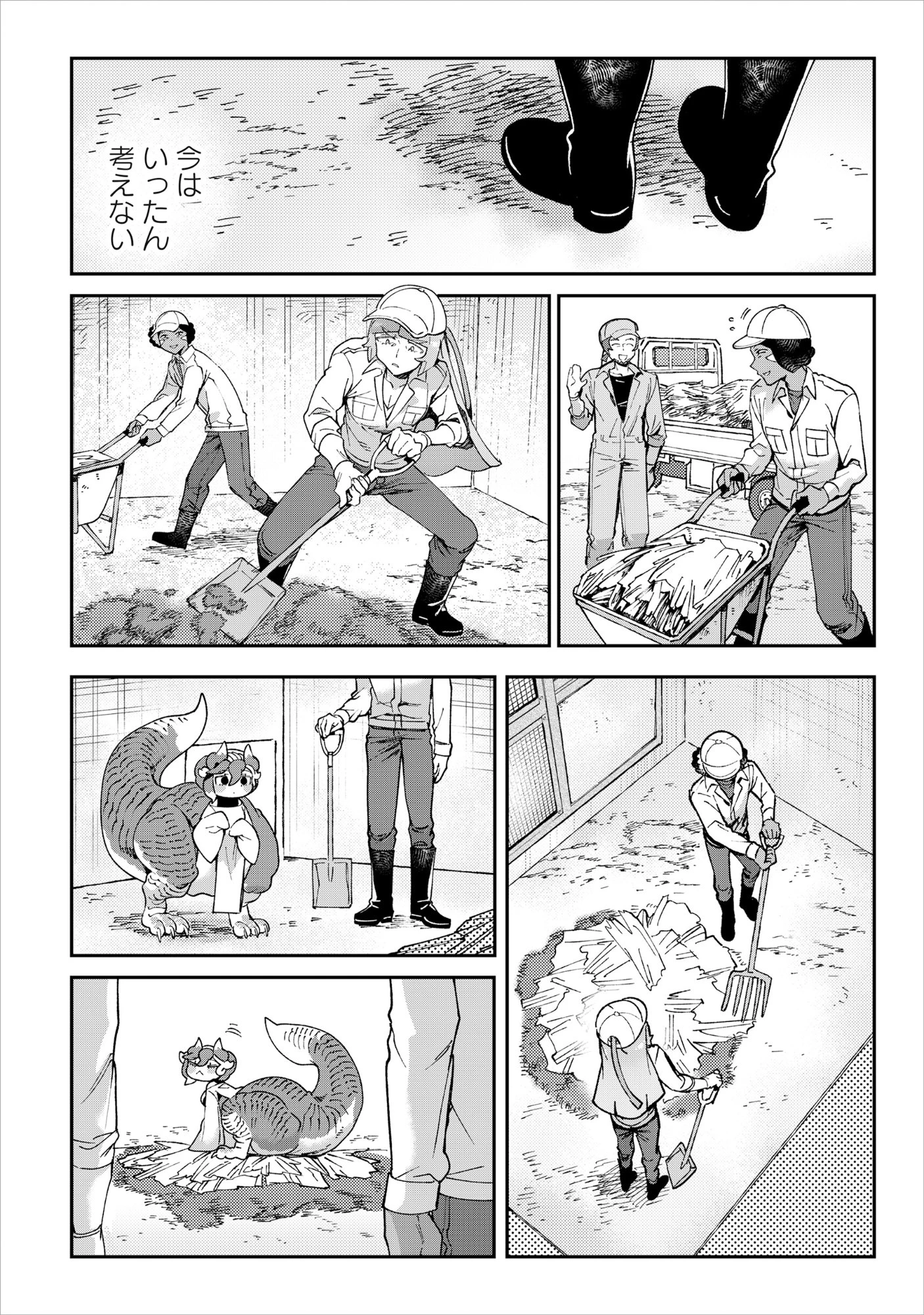 とうがらしドラゴンのシン 飼育員レージの観察日記 第6話 - 10