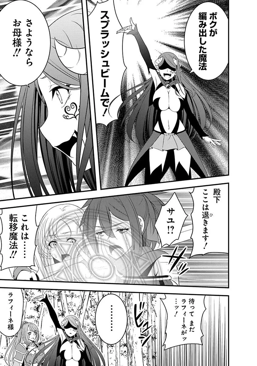 転生魔王とポンコツ勇者～魔王はカッコよく倒されたいのに、勇者がすぐ全滅しやがる～ 第22話 - 7